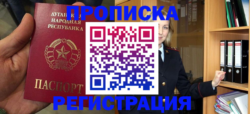 временная регистрация купить в Краснотурьинске