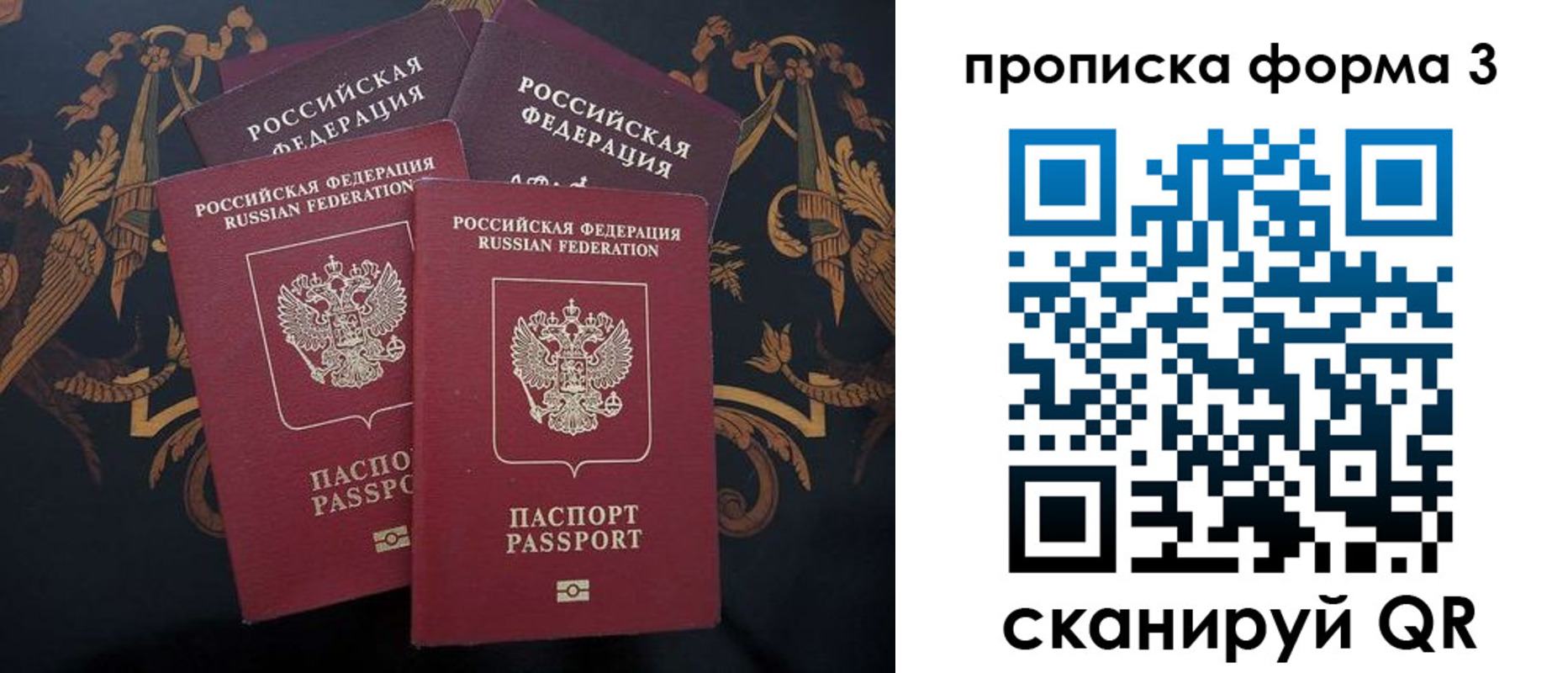 прописка законно в Краснотурьинске