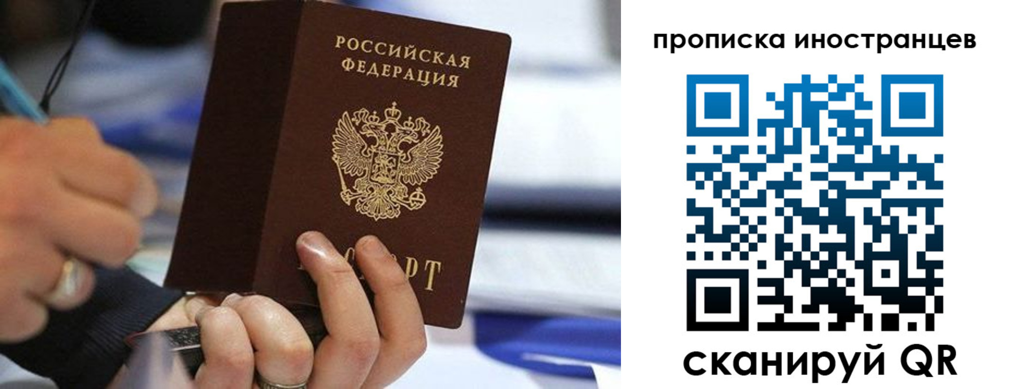 прописка для работы в Краснотурьинске