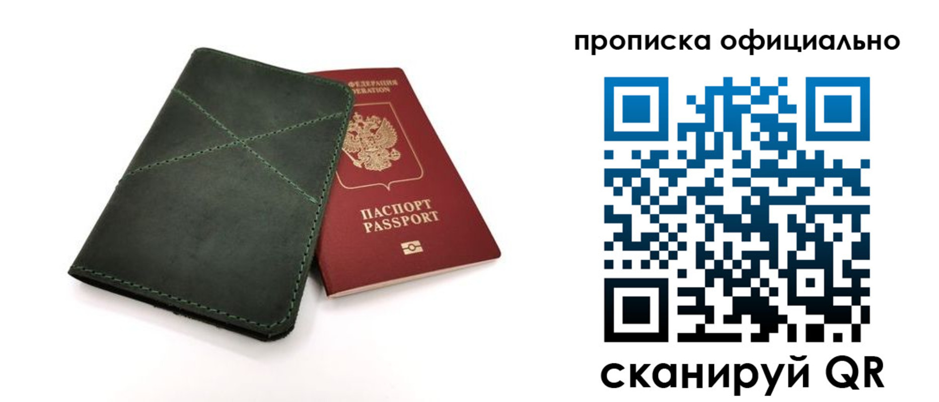 временная регистрация для школы в Краснотурьинске