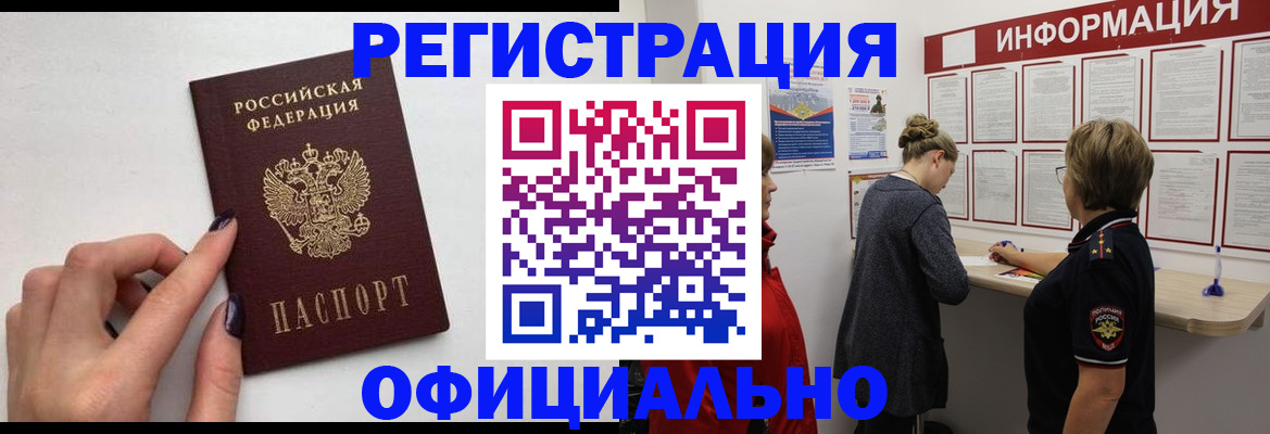 временная регистрация адрес в Краснотурьинске