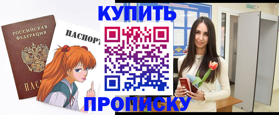 прописка гарантия в Краснотурьинске