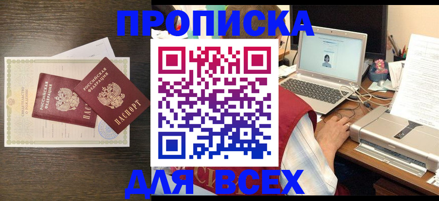 прописка регистрация в Краснотурьинске