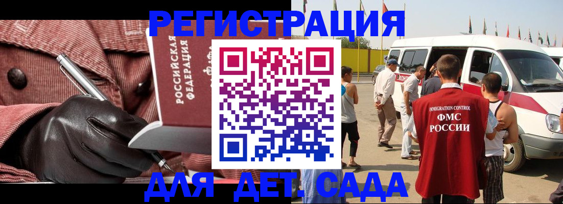 временная регистрация для школы в Краснотурьинске
