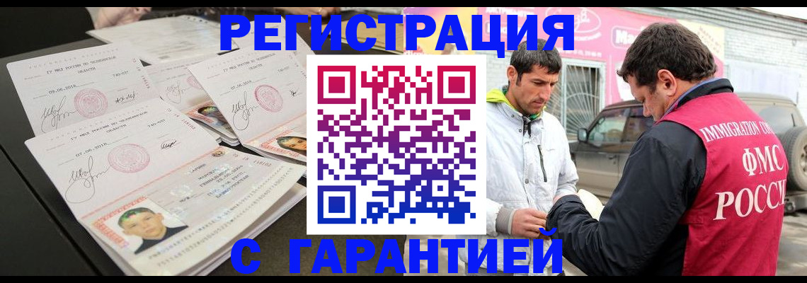 временная регистрация гарантия в Краснотурьинске