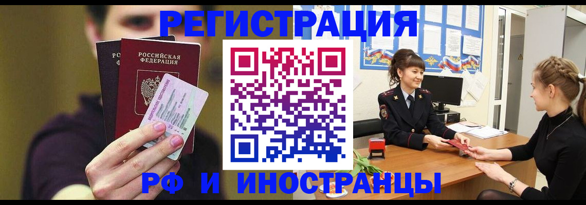 временная регистрация недорого в Краснотурьинске