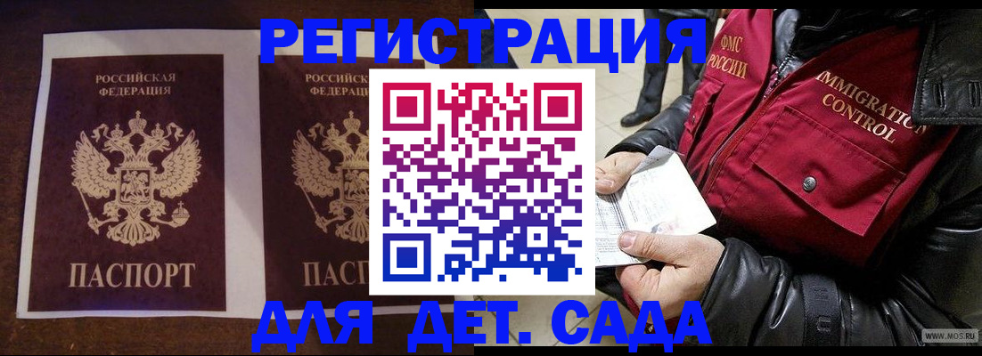 прописка для школы в Краснотурьинске