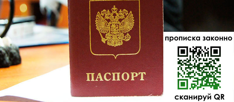прописка в Краснотурьинске прописка в Краснотурьинске